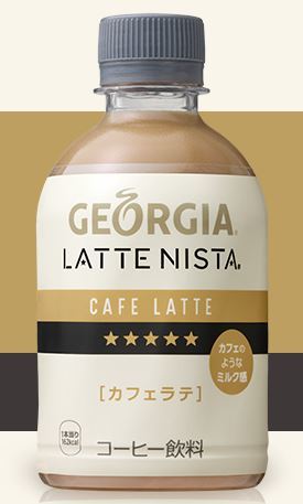 コカ・コーラ ジョージア ラテニスタ カフェラテ(税込150円)【ファミマ引換券】有効期限：2022年1月31日23時59分まで_画像1