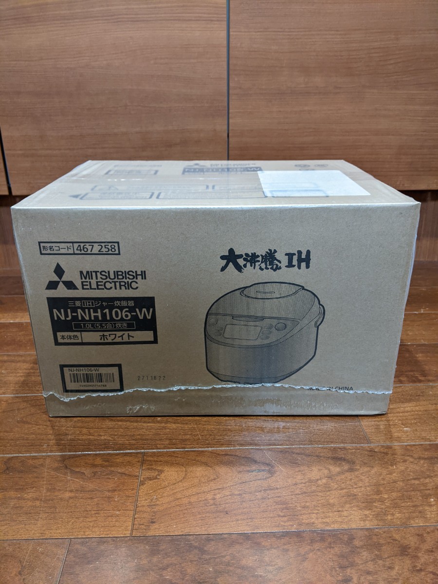 【未使用未開封】三菱電機 炊飯器5.5合 NJ-NH106-W ホワイト