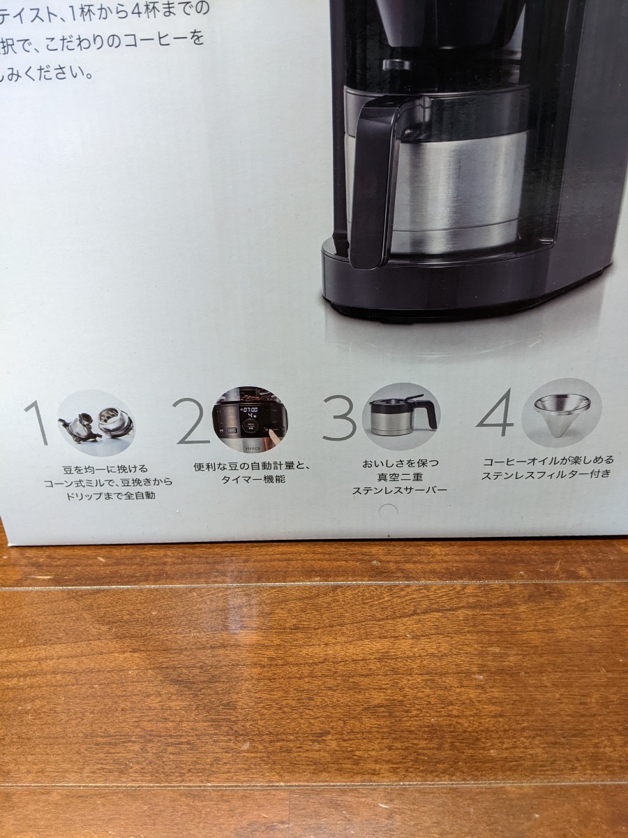 siroca 全自動コーヒーメーカー SC-C122 シロカ コーヒーメーカー