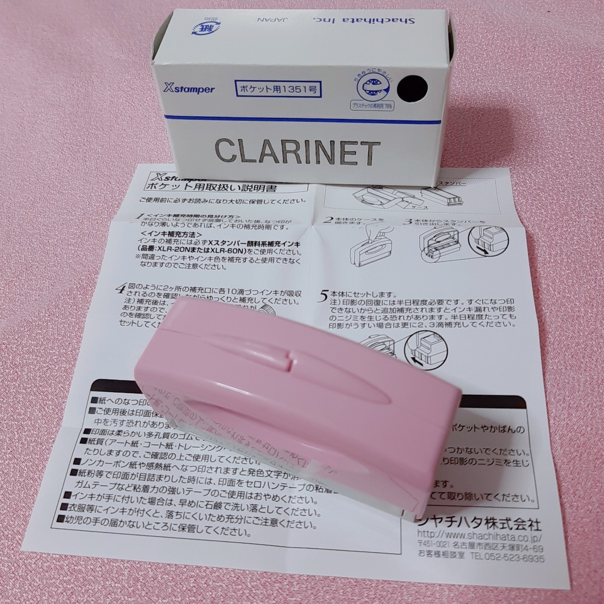 Xstamper スタンパー『CLARINET』 シヤチハタ