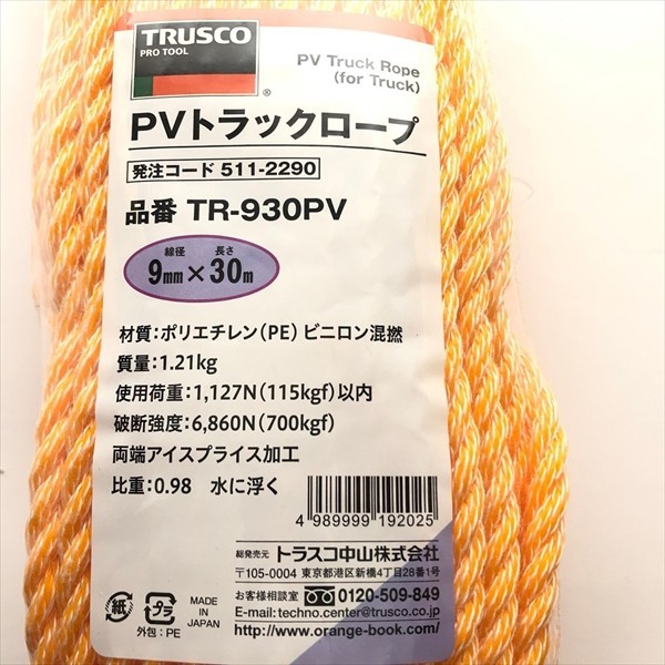 大注目】 TRUSCO トラスコ ビニロンロープ 3つ打タイプ 9mm×150m multi