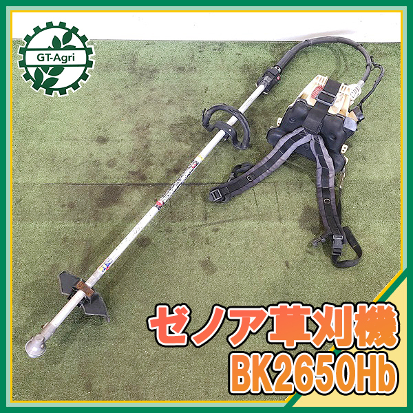 Bs22179 ゼノア 2サイクルエンジン 26cc BK2650Hb ZENOAH 背負式刈払い機 最大64%OFFクーポン BK2650Hb Bs22179 ゼノア 2サイクルエンジン 26cc BK2650Hb ZENOAH 背負式刈払い機 最大64%OFFクーポン BK2650Hb