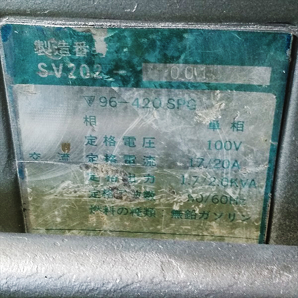 Yahoo!オークション - B6g22101 スズキ SV202 発電機 【50/60Hz Yahoo!オークション - B6g22101 スズキ SV202 発電機 【50/60Hz