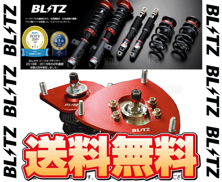 BLITZ ブリッツ ダンパー ZZ-R ロッキー A210S 1KR-VET 19/11～21/11 (92573 サスペンションキット（一式）