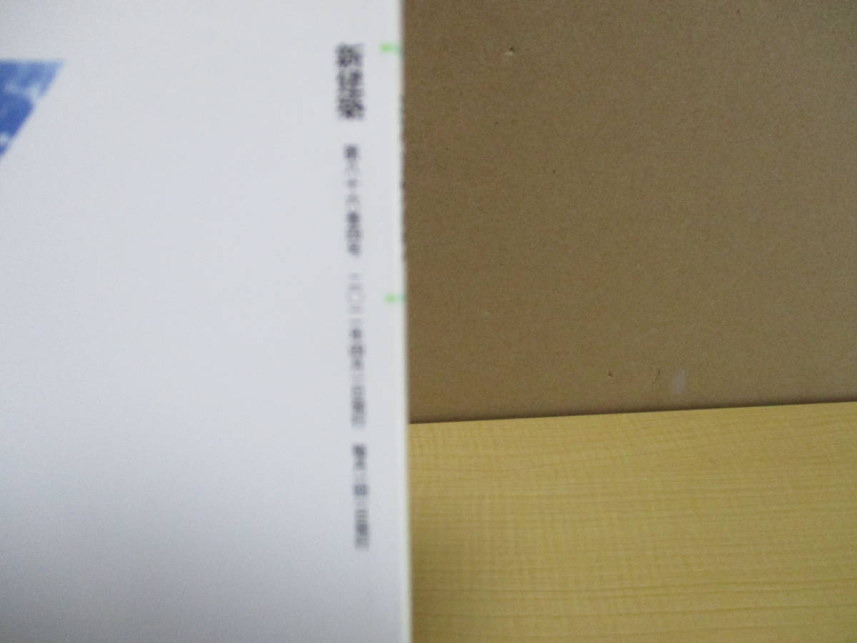 【04011212】新建築 2011年4月■第86巻4号■新建築社_画像4