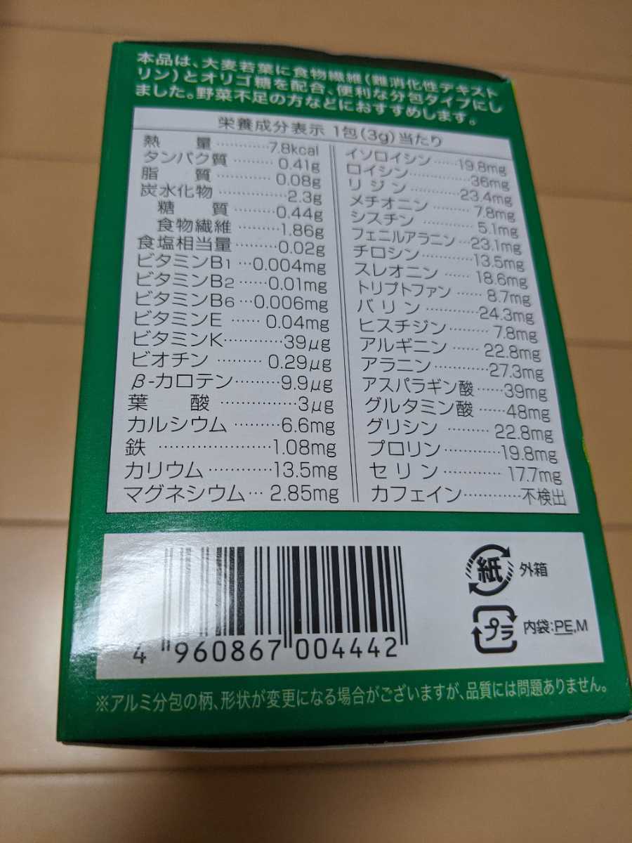 非常に売れてます(おまけ付き)大麦若葉青汁10袋、食品詰め合わせ、食品_画像3