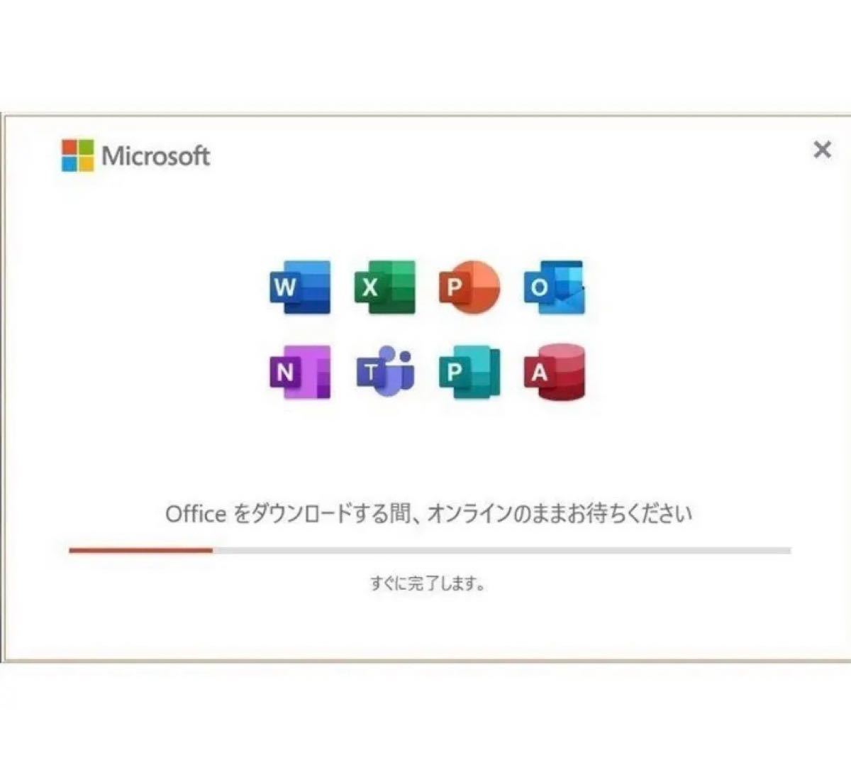 返金保証 Office2021 Pro Plus 最新Windows対応