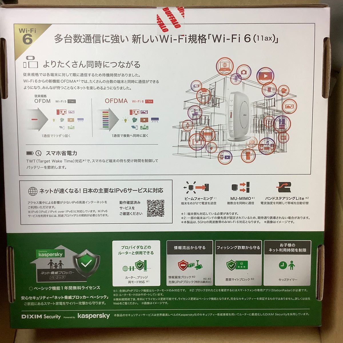 バッファロー Wi-Fi6無線ルーター WSR-3200AX4S ホワイト 未開封品