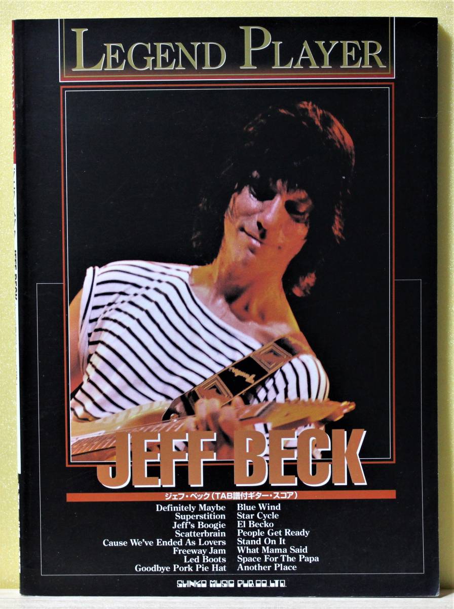 ♪♪レジェンドプレイヤー ジェフ・ベック (TAB譜付ギタースコア)♪♪_画像1
