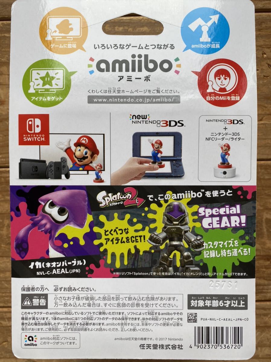 【新品　未使用】amiibo スプラトゥーン イカ(ネオンパープル)_画像2