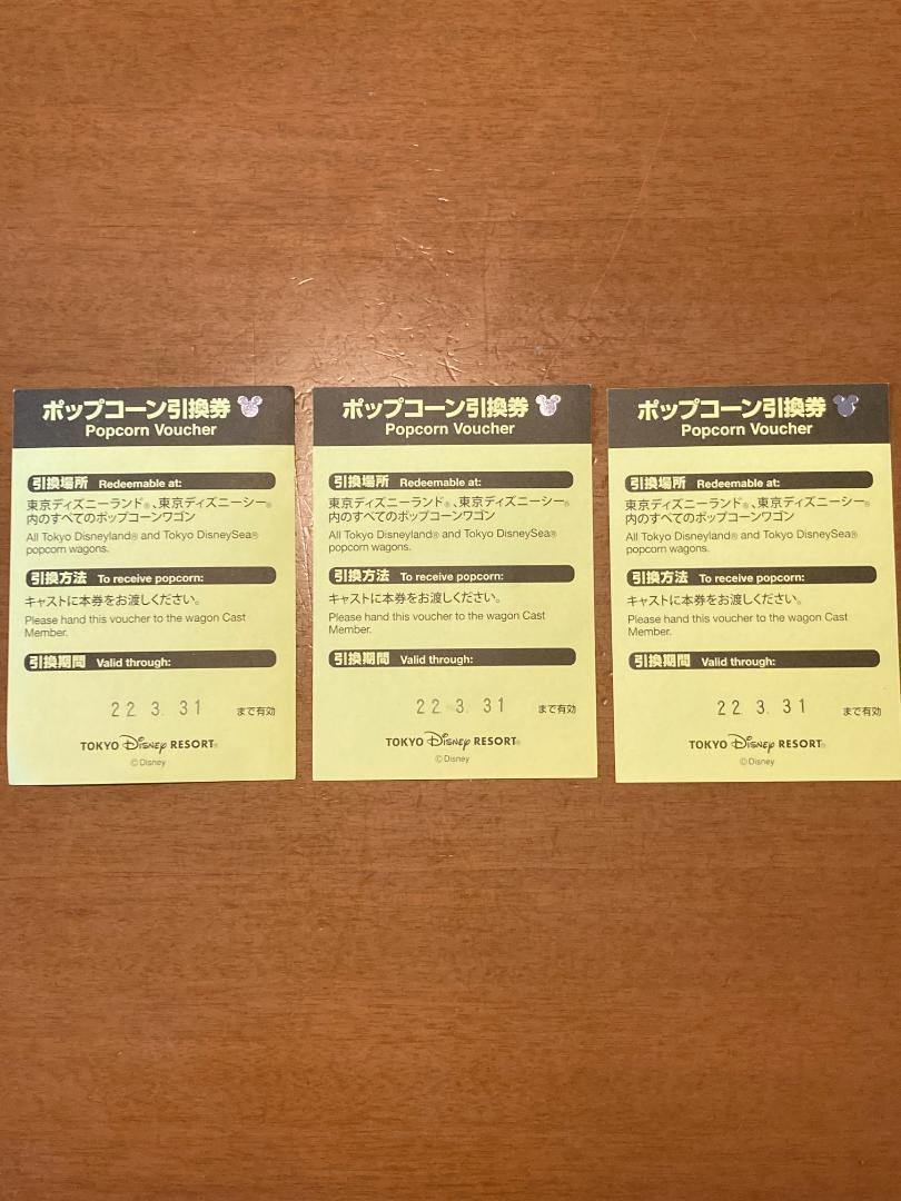 人気の贈り物が大集合 東京ディズニーリゾート ポップコーン引換券枚セット 3月末まで ディズニーリゾート共通券 Labelians Fr 人気の贈り物が大集合 東京ディズニーリゾート ポップコーン引換券枚セット 3月末まで ディズニーリゾート共通券 Labelians Fr