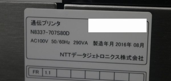 値下げ!!【NTT】通伝プリンタ　未チェック現状品_画像8