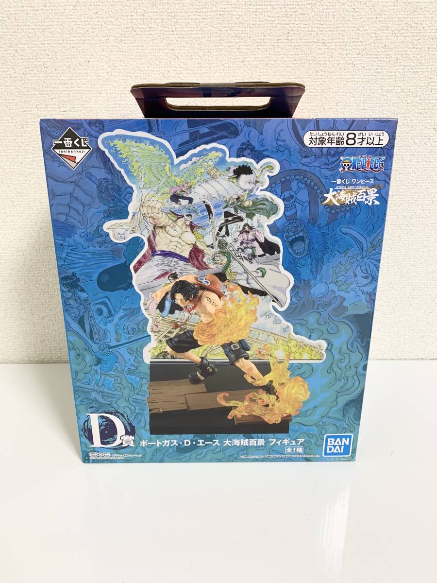 T★（新品・未開封）一番くじ　ワンピース　大海賊百景　B賞　ルフィ　C賞　ロー　Ｄ賞　エース　F賞　サボ　フィギュア　４種セット★_画像9