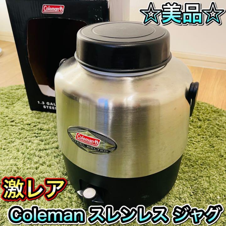 コールマン ステンレス スチールベルトジャグ 1.3ガロン