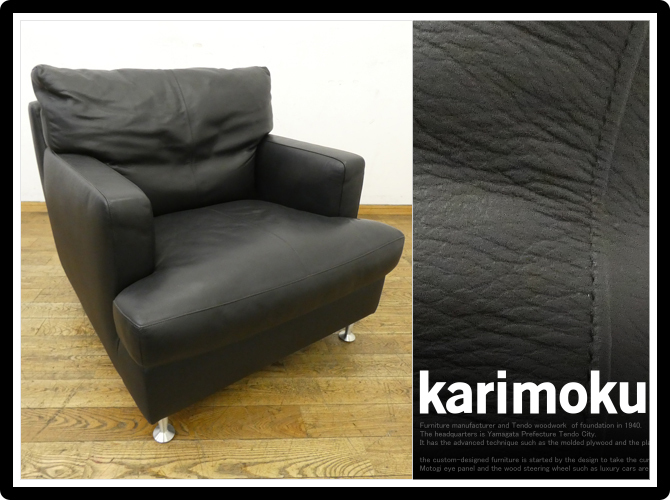 ◇PL930◇展示品◇karimoku カリモク◇ZS93◇本革◇羽毛 フェザー◇1人