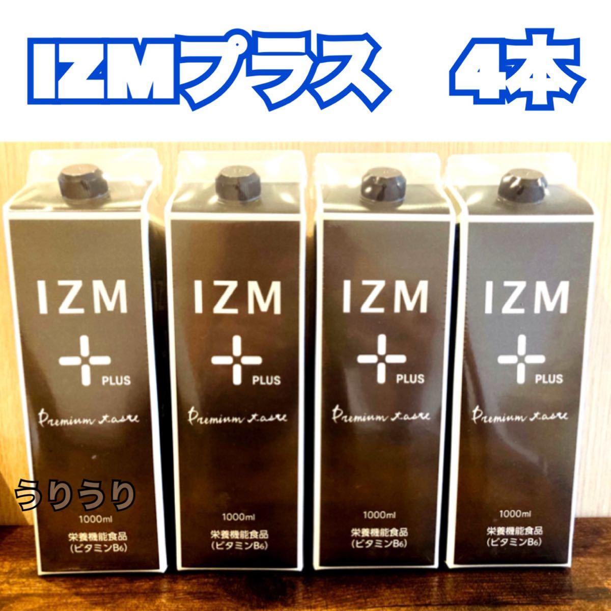 ♡IZM酵素ドリンクプレミアムテイスト♡3本セット 未開封-