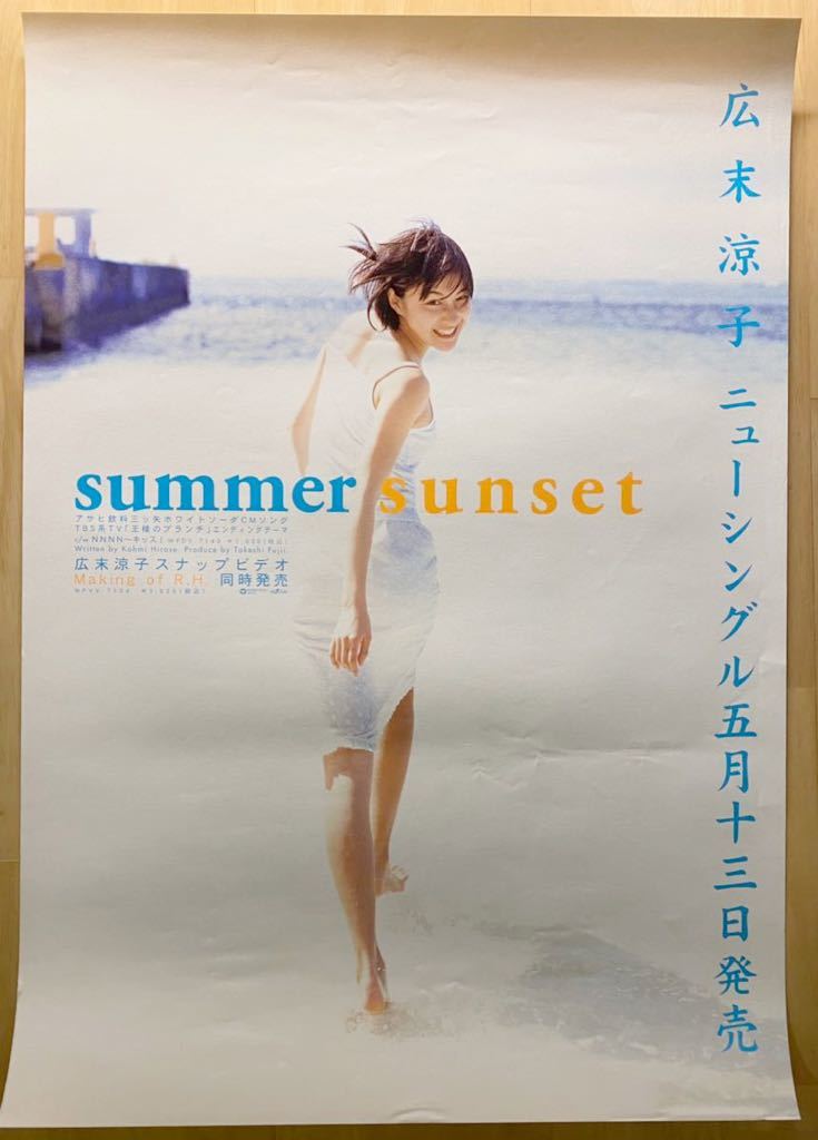 4周年記念イベントが 広末涼子 非売品ポスター incprintsolutions.co.za