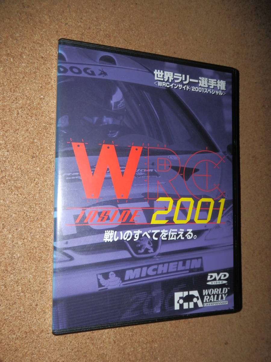 USED品★世界ラリー選手権 WRCインサイド/2001スペシャル_画像1