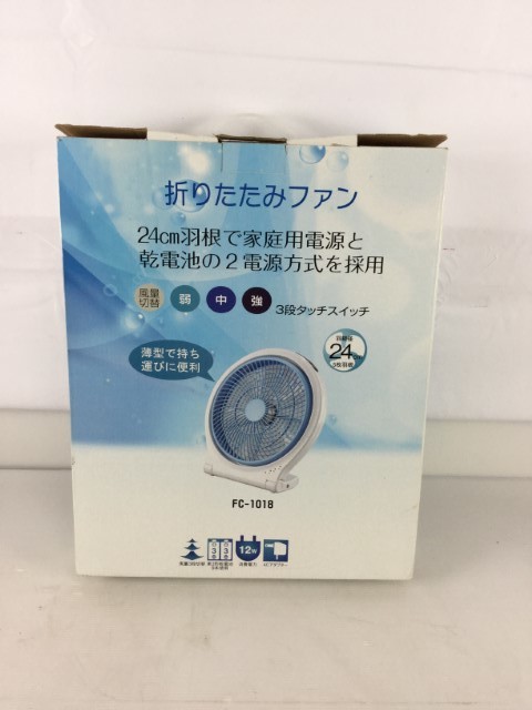 ヤフオク! - <A264> 折りたたみファン(ACアダプター&電池式)
