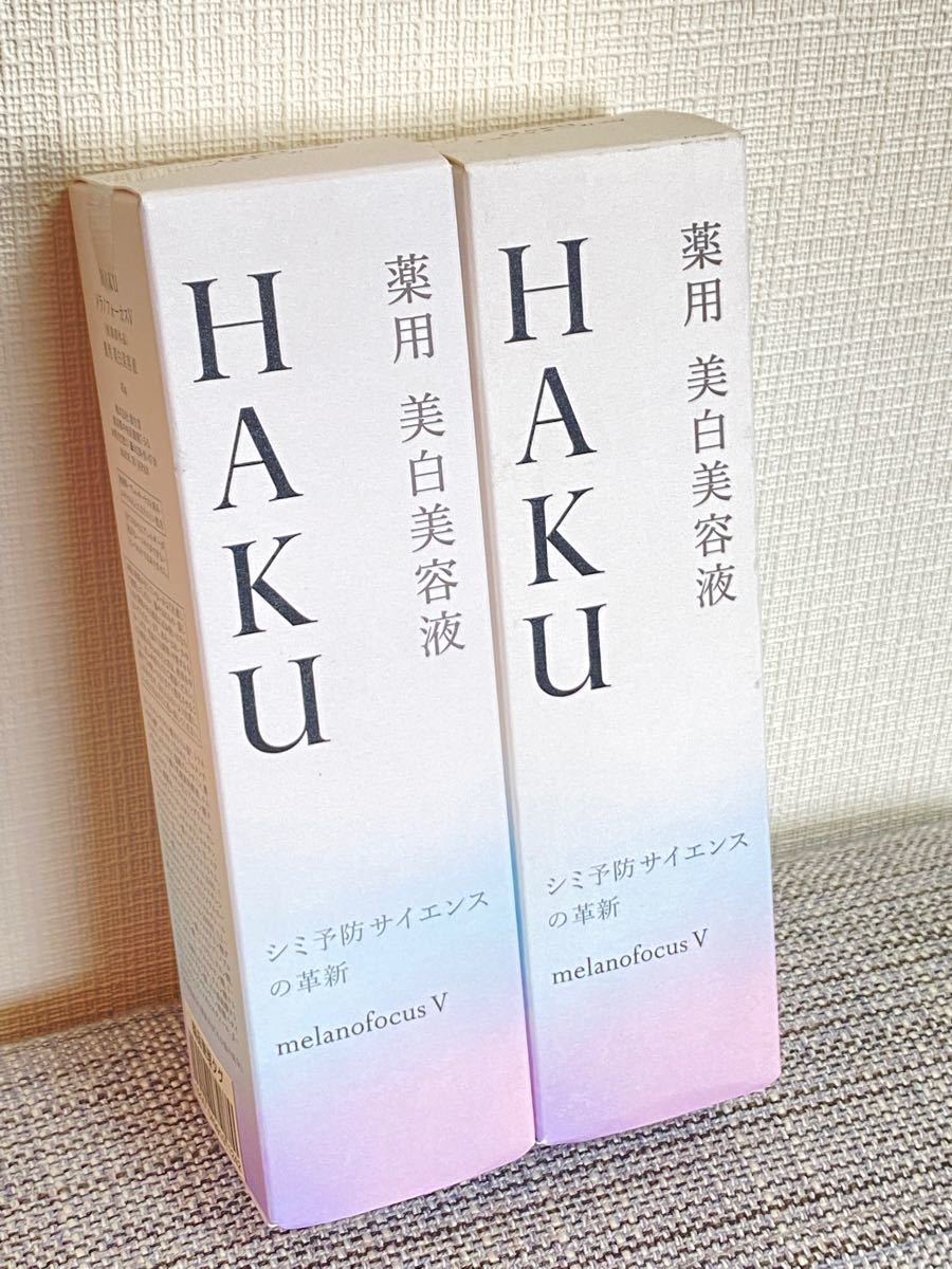 最高級 HAKU メラノフォーカスＶ 2本セット 45g - 美容液 - ucs.gob.ve