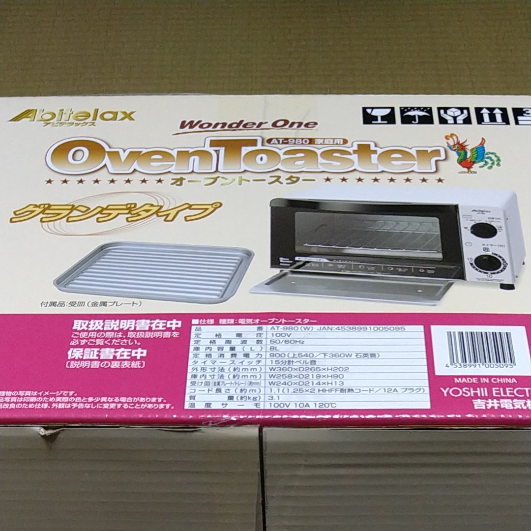 アビテラックス ABITELAX AT980-W オーブントースター ホワイト