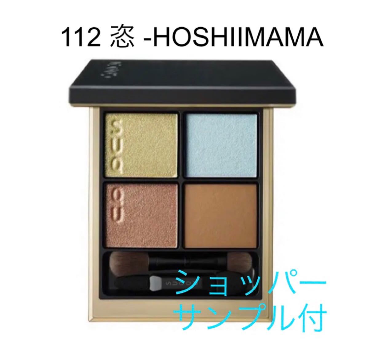 100 安い Suqqu アイシャドウ 112 恣 限定 シグニチャーカラーアイズ スック アイシャドウ Hlt No 100 安い Suqqu アイシャドウ 112 恣 限定 シグニチャーカラーアイズ スック アイシャドウ Hlt No