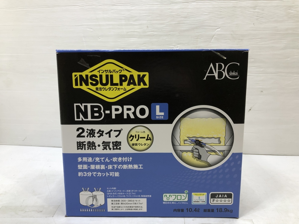 新品 未開封品 ABC商会 NB-PRO Lサイズ インサルパック 簡易発泡硬質