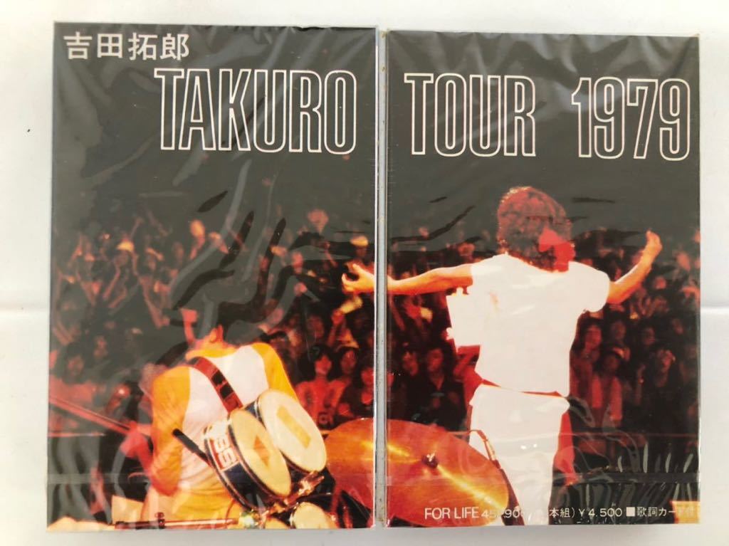 未開封　吉田拓郎　中島みゆき　カセットテープセット　昭和歌謡　フォークソング　まとめ売り　6点セット_画像10