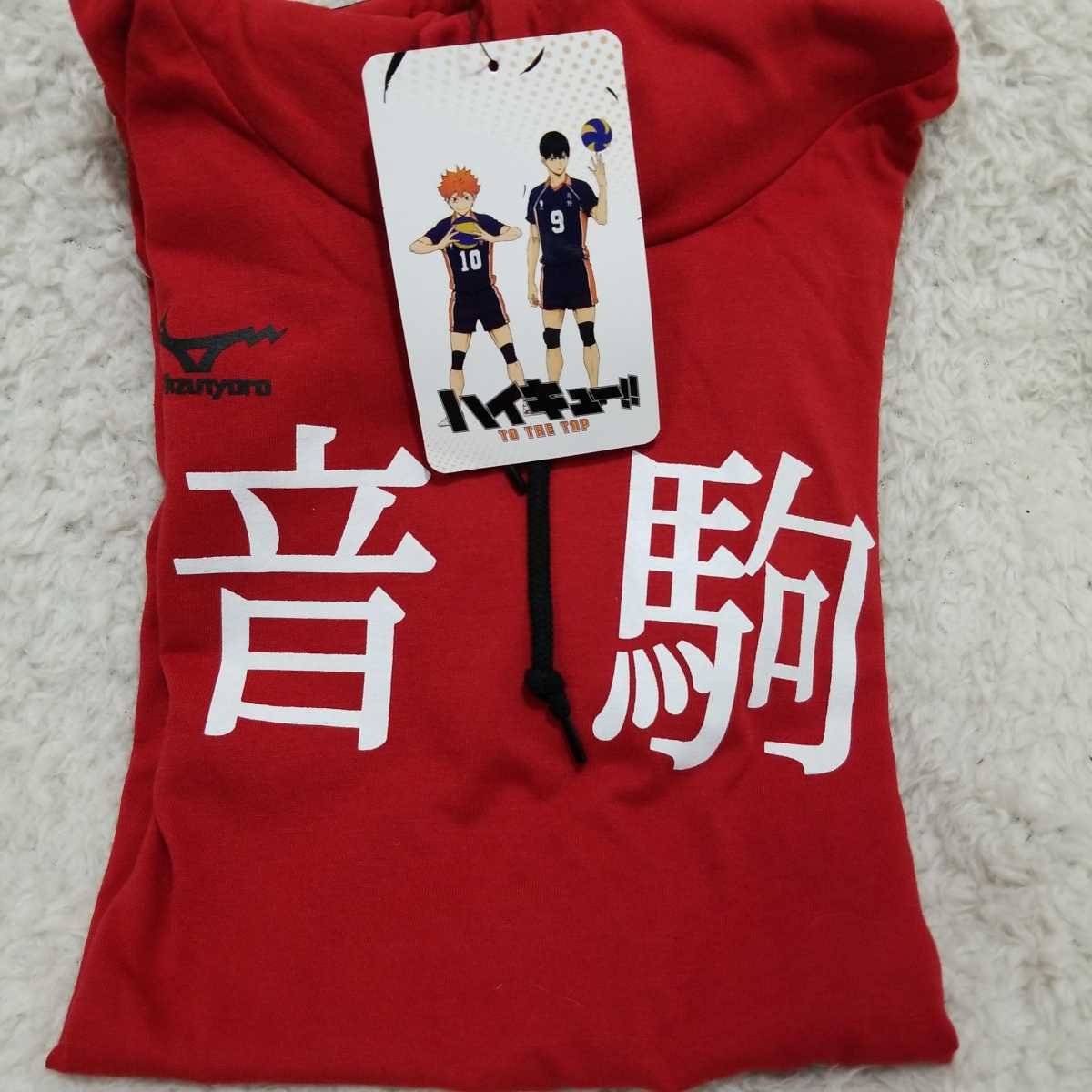 ハイキュー 音駒ユニフォーム 半袖パーカー Tシャツ 黒尾 孤爪 Lサイズ 売買されたオークション情報 Yahooの商品情報をアーカイブ公開 オークファン Aucfan Com ハイキュー 音駒ユニフォーム 半袖パーカー Tシャツ 黒尾 孤爪 Lサイズ 売買されたオークション情報 Yahooの商品情報をアーカイブ公開 オークファン Aucfan Com
