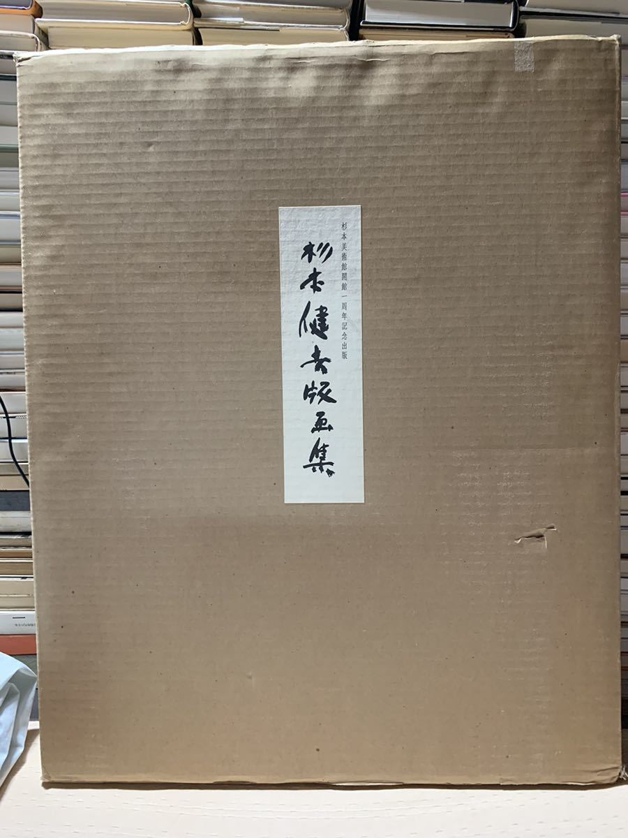 販促通販 「町」杉本健吉 リトグラフ 美品 - 美術品 販促通販 「町」杉本健吉 リトグラフ 美品 - 美術品