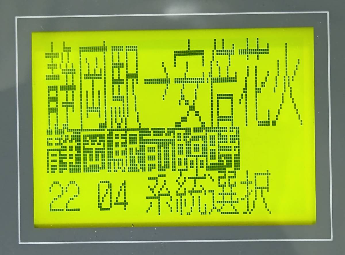 しずてつジャストラインの音声合成放送装置 Clarion製 CA-2010A_画像4