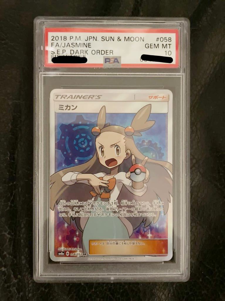 オレンジ系お見舞い ポケモンカードゲーム ミカン Sr Psa10 その他 おもちゃ ホビー グッズオレンジ系 12 495 Www Dawajen Bh