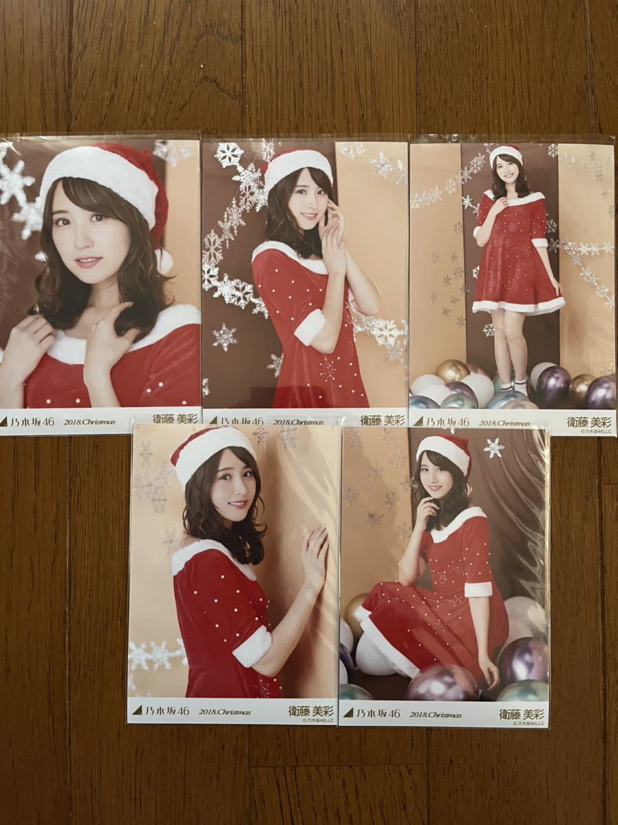 乃木坂46 Christmas 2018 生写真 衛藤美彩 5枚_画像1