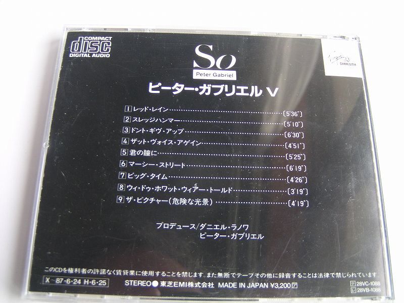 ★名盤！　ＳＯ　ピーター・ガブリエル　V　国内盤ＣＤ中古品・２点以上落札で送料無料・お買い得！_画像2