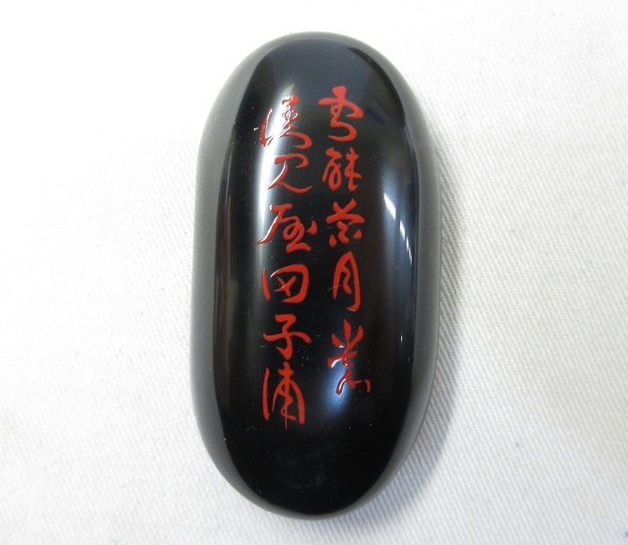 E1338】茶道具 漆芸 塗師 畑幸春 玄々斎好 千鳥蒔絵 蜑小舟香合 E1338】茶道具 漆芸 塗師 畑幸春 玄々斎好 千鳥蒔絵 蜑小舟香合