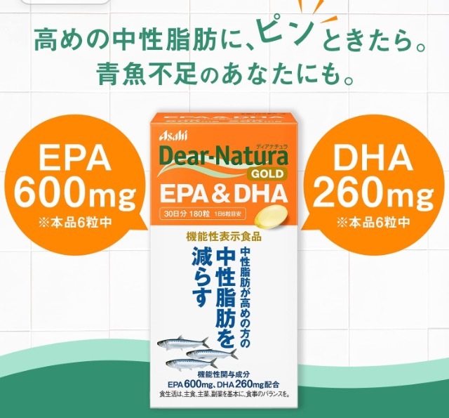 ディアナチュラゴールド EPA&DHA 180粒 (30日分) [機能性表示食品]_画像2