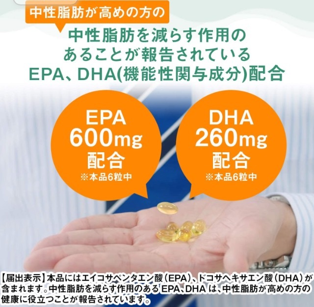 ディアナチュラゴールド EPA&DHA 180粒 (30日分) [機能性表示食品]_画像3