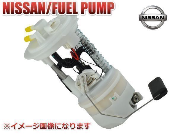 【税込 保証】日産 モコ MG21S 燃料ポンプ フューエルポンプ_画像1