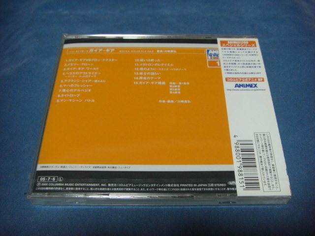 新品CD ニュータイプサーガ ガイア・ギア オリジナル・サウンドトラック Vol.2 / Newtype Saga Gaia Gear SOUND TRACK2 BGM サントラ - 1