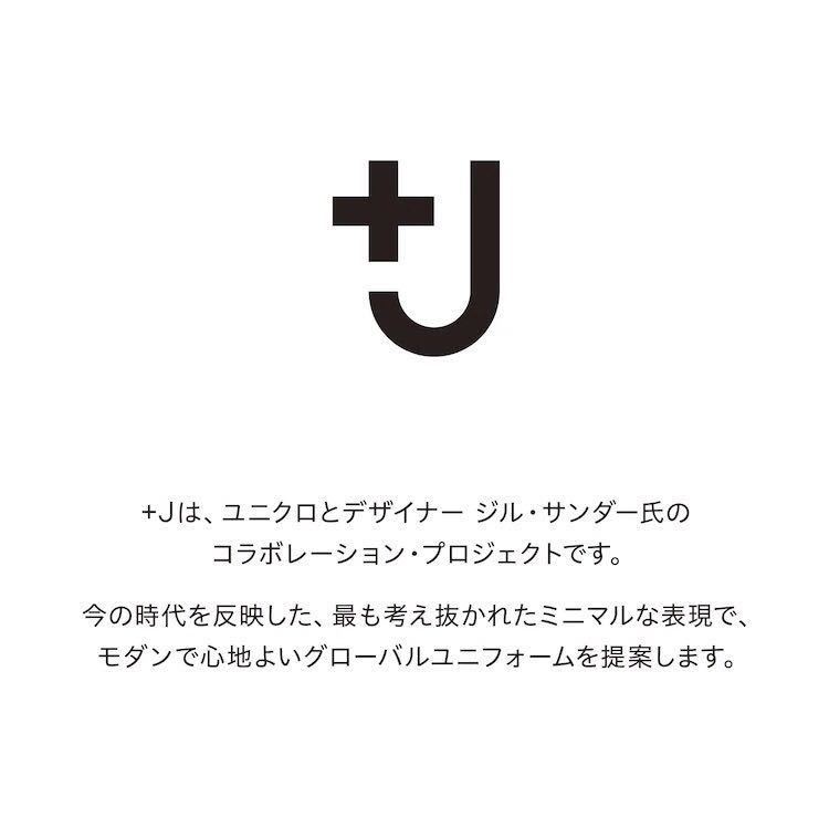 ユニクロ +J カシミヤブレンドオーバーサイズチェスターコート