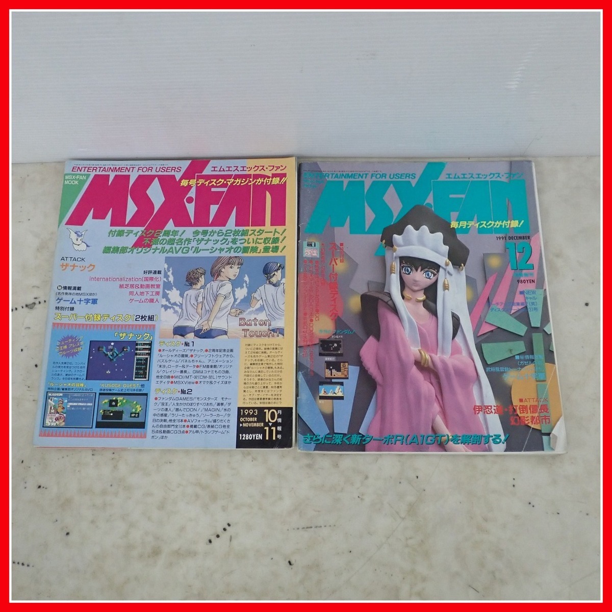 * monthly comp tea k/MSX FAN/ Techno Police / microcomputer BASIC etc. computer / retro game magazine together large amount set [40