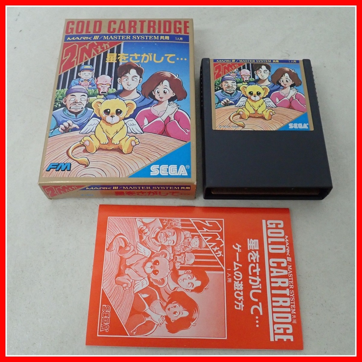 ヤフオク! - ◇動作保証品 MARKIII/MASTER SYSTEM