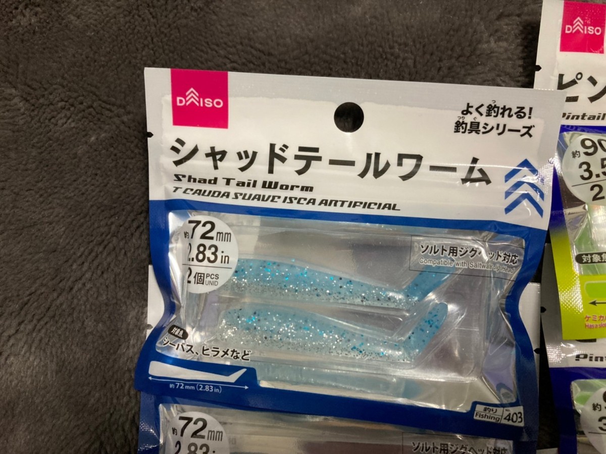 Paypayフリマ ダイソー シャッドテールワーム ピンテールワーム ブルー ジグヘッド ルアー シーバス ヒラメ 太刀魚 タチウオ 青物 6個セット Paypayフリマ ダイソー シャッドテールワーム ピンテールワーム ブルー ジグヘッド ルアー シーバス ヒラメ 太刀魚 タチウオ 青物 6個セット