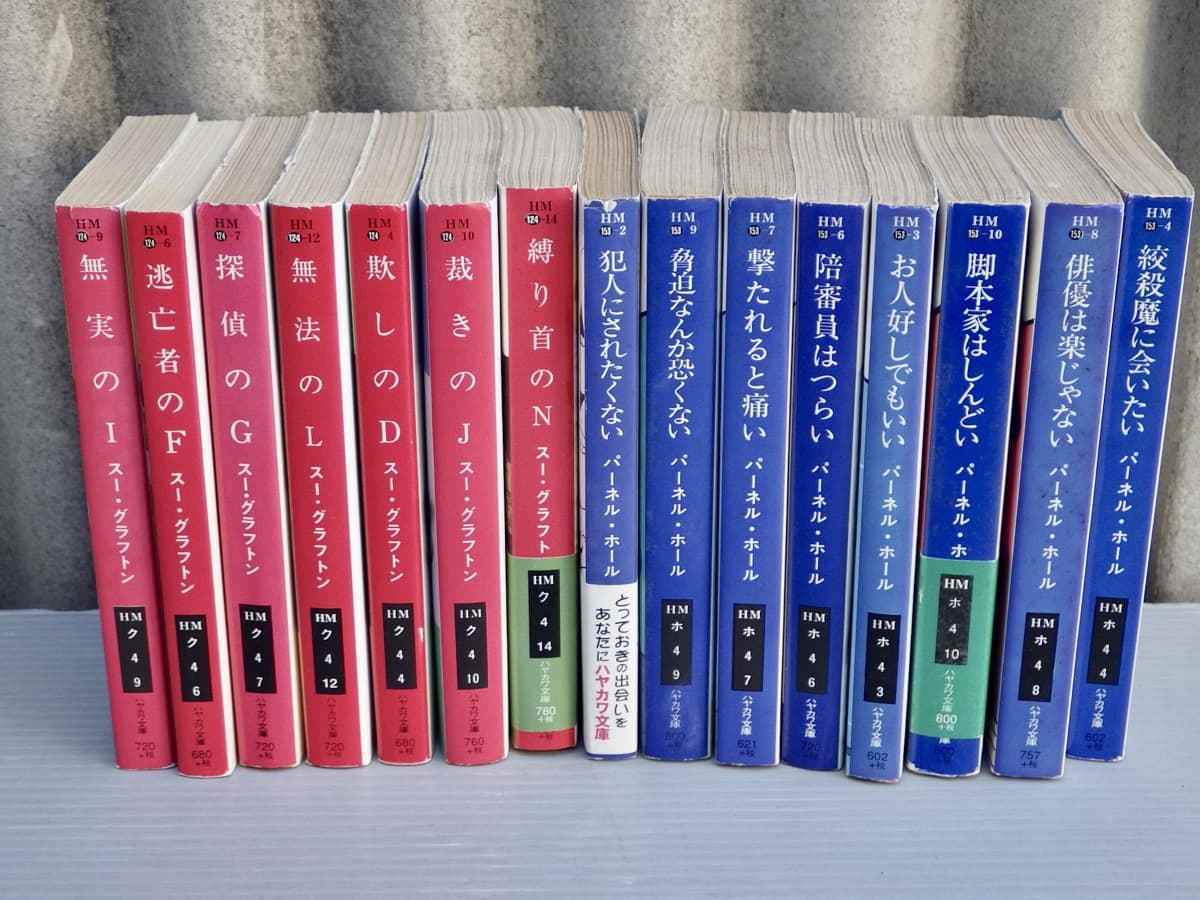 正規認証品!新規格 海外ミステリ 7冊セット econet.bi