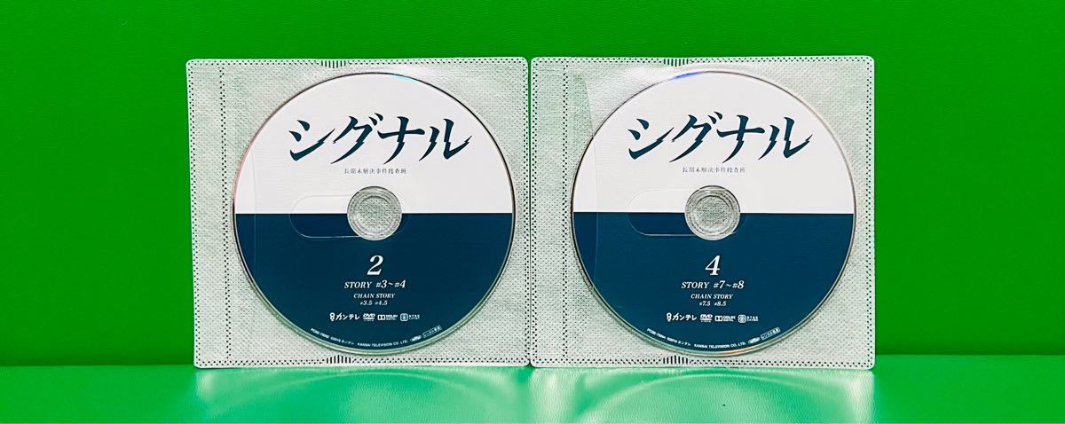 シグナル-長期未解決事件捜査班- 【全5巻】 坂口健太郎・北村一輝