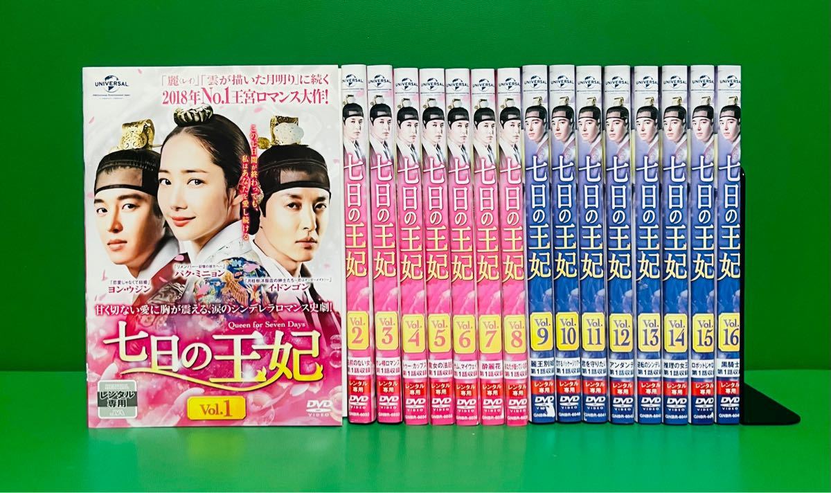 値下げ 七日の王妃DVD全話（¥8,000） - bvepl.com