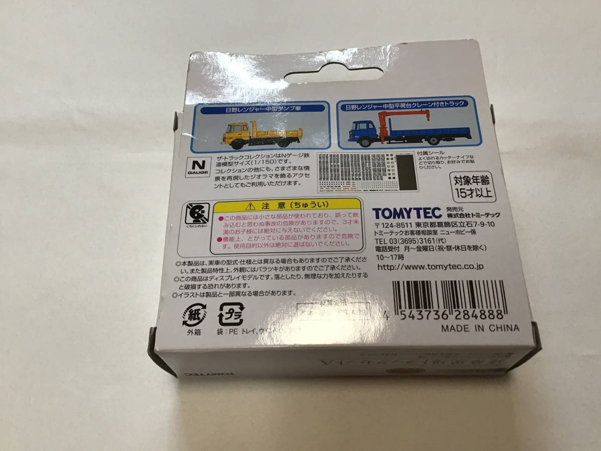 TOMYTEC ジオコレ　建設現場トラックセット_画像2