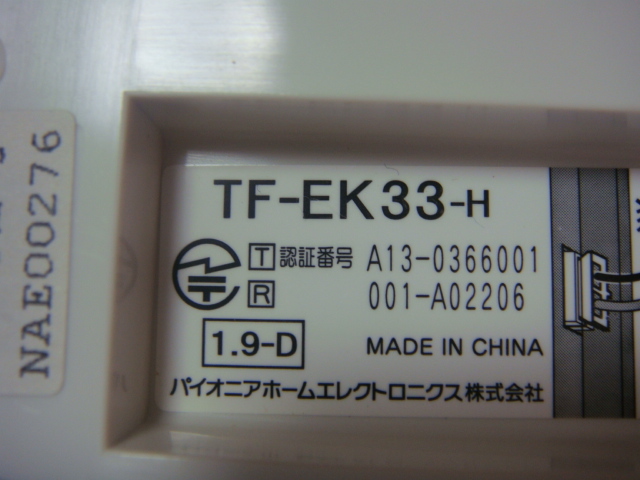 送料無料【スピード発送/即決/不良品返金保証】純正★パイオニア 電話子機 TF-EK33-H 　コードレス　＃B2504_画像5