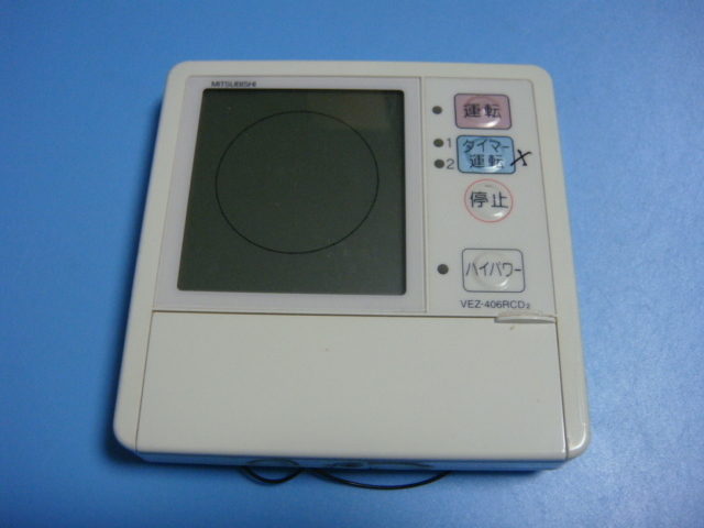 【使い勝手の良い】 送料無料【スピード発送/即決/不良品返金保証】純正★三菱 床暖房リモコン #B2722 VEZ-406RCD2 床暖房設備 【使い勝手の良い】 送料無料【スピード発送/即決/不良品返金保証】純正★三菱 床暖房リモコン #B2722 VEZ-406RCD2 床暖房設備