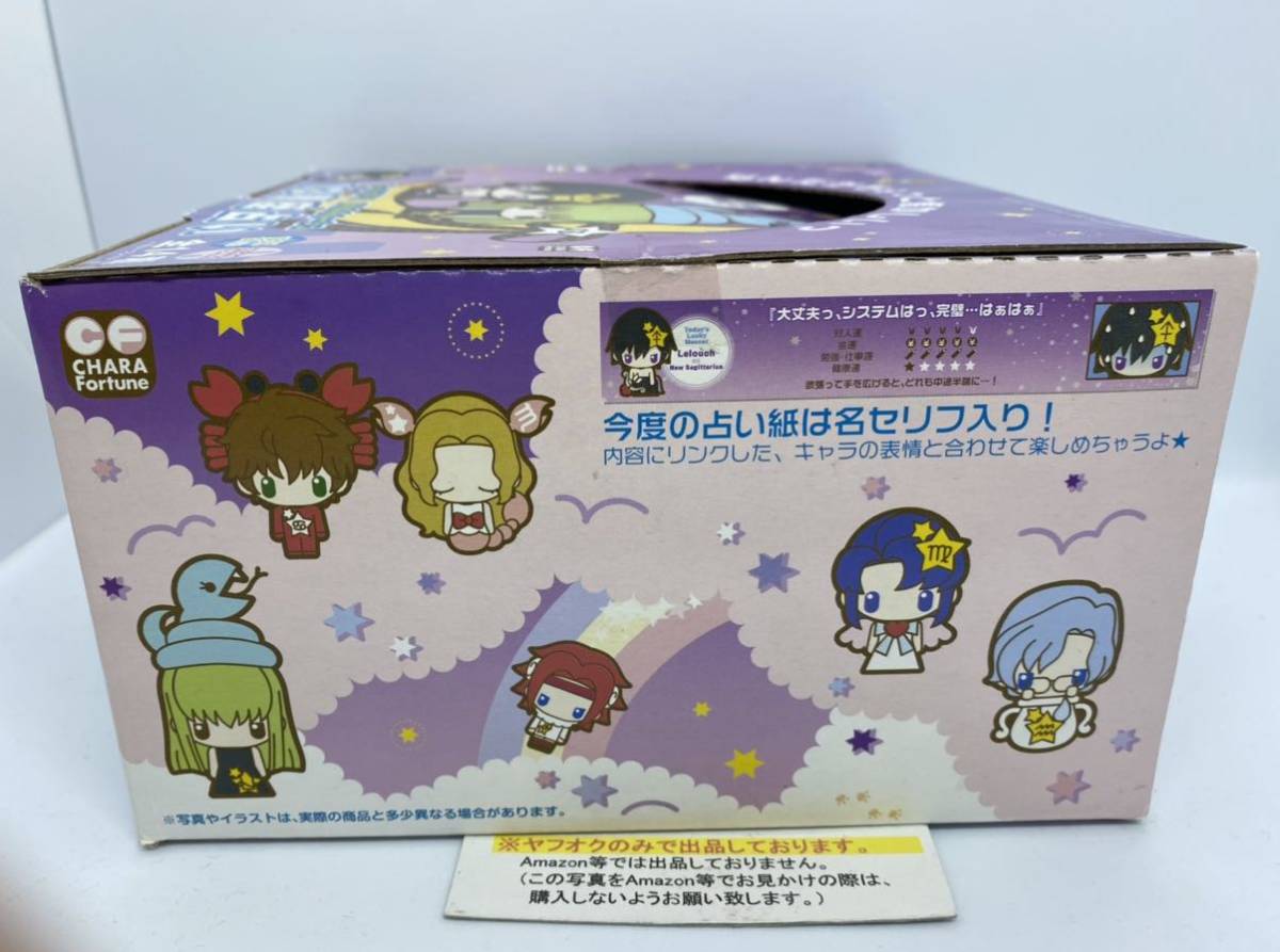 コードギアス 反逆のルルーシュ 13星座占い Box C C カレン スザク シュナイゼル コーネリア ロイド ジェレミア おうぎ シークレット コードギアス 売買されたオークション情報 Yahooの商品情報をアーカイブ公開 オークファン Aucfan Com コードギアス 反逆のルルーシュ 13星座占い Box C C カレン スザク シュナイゼル コーネリア ロイド ジェレミア おうぎ シークレット コードギアス 売買されたオークション情報 Yahooの商品情報をアーカイブ公開 オークファン Aucfan Com